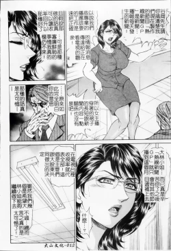Page 21 of Joshi Ana Shiho
