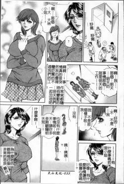 Page 42 of Joshi Ana Shiho