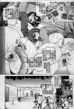 Page 73 of Joshi Ana Shiho