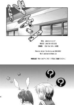 Page 25 of Rika mo Kanjou ni Irete Kudasai