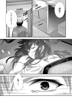 Page 5 of Rika mo Kanjou ni Irete Kudasai