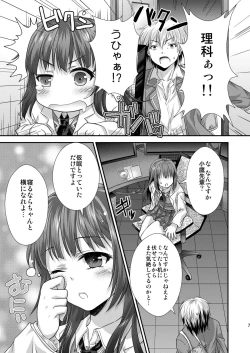 Page 6 of Rika mo Kanjou ni Irete Kudasai