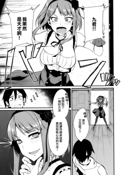 Page 5 of Otona no Dagashi