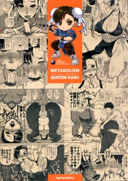 Page 26 of METABOLISM ChunLi-san has Serious Sex with the Candidates while Looking For a Marriage Partner.