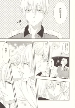 Page 16 of Naisho Banashi