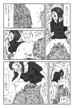 Page 17 of Koneru Onna