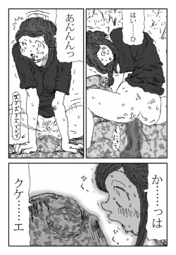 Page 20 of Koneru Onna