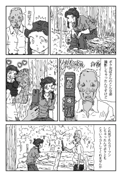 Page 28 of Koneru Onna