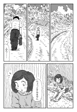 Page 33 of Koneru Onna
