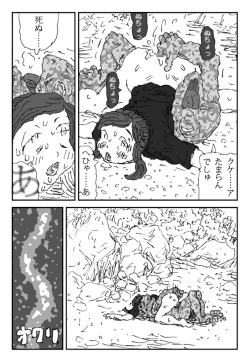 Page 40 of Koneru Onna