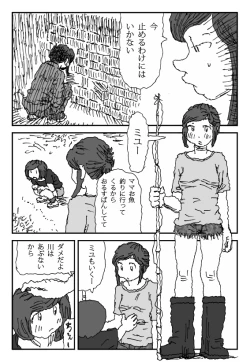 Page 4 of Koneru Onna