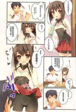 Page 3 of Taihou wa Spats no Mama ga Suki