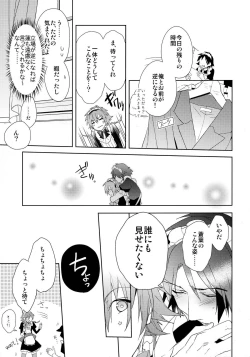 Page 16 of Ah Goshujin-sama