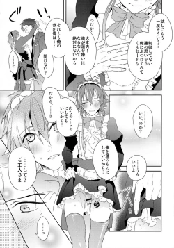 Page 32 of Ah Goshujin-sama