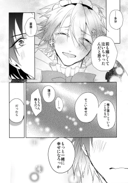 Page 45 of Ah Goshujin-sama