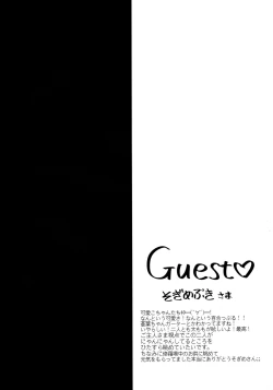 Page 47 of Ah Goshujin-sama