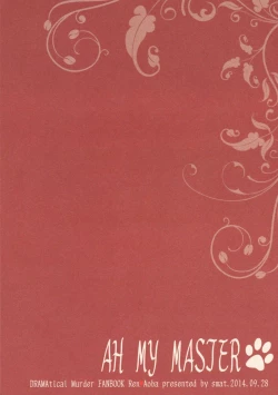 Page 50 of Ah Goshujin-sama