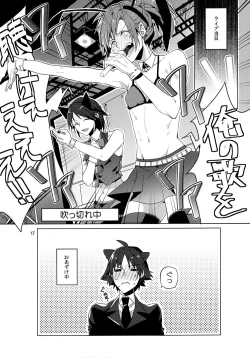 Page 16 of Seijunha Idol no Oshigoto!