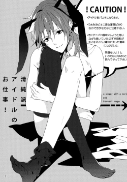 Page 2 of Seijunha Idol no Oshigoto!