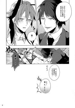 Page 8 of Seijunha Idol no Oshigoto!