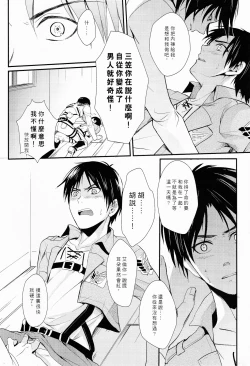 Page 12 of WHAT THE HELL