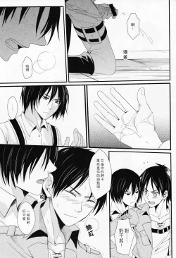 Page 19 of WHAT THE HELL