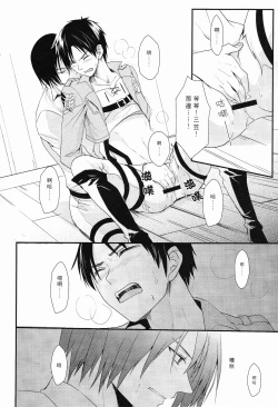 Page 20 of WHAT THE HELL