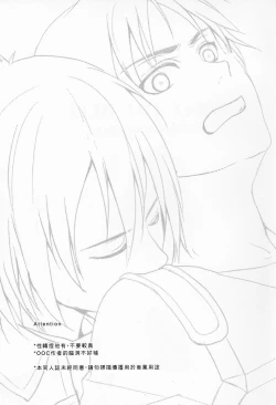 Page 3 of WHAT THE HELL