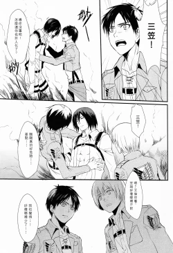 Page 5 of WHAT THE HELL