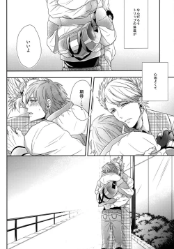 Page 11 of Ai no Myouyaku - L'elisir d'amore