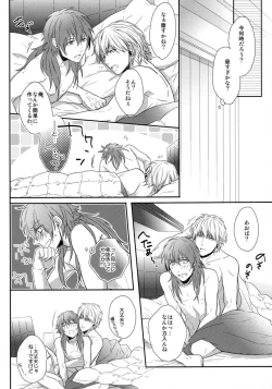 Page 21 of Ai no Myouyaku - L'elisir d'amore