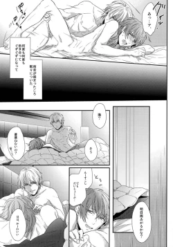 Page 24 of Ai no Myouyaku - L'elisir d'amore