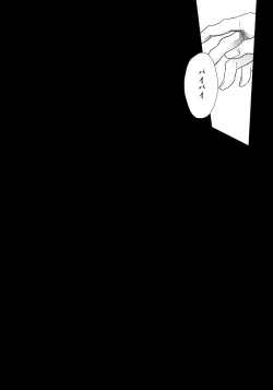 Page 31 of Ai no Myouyaku - L'elisir d'amore