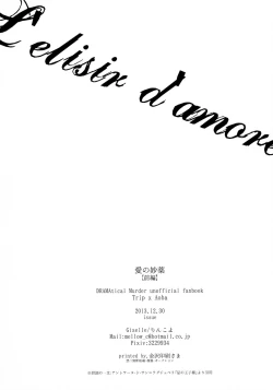 Page 37 of Ai no Myouyaku - L'elisir d'amore