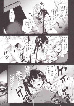 Page 6 of Bell-kun no Tame ni Loki Familiar ni Yararechatta kedo Boku Machigattenai yo ne?