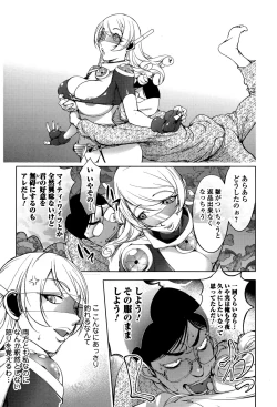 Page 109 of Comic Toutetsu 2015-06 Vol. 5