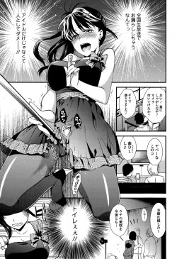 Page 13 of Comic Toutetsu 2015-06 Vol. 5