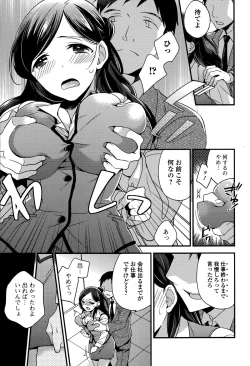 Page 145 of Comic Toutetsu 2015-06 Vol. 5