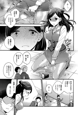 Page 151 of Comic Toutetsu 2015-06 Vol. 5
