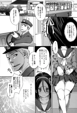 Page 188 of Comic Toutetsu 2015-06 Vol. 5
