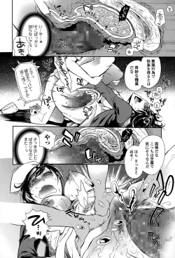 Page 214 of Comic Toutetsu 2015-06 Vol. 5