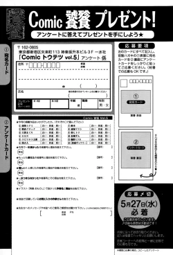 Page 221 of Comic Toutetsu 2015-06 Vol. 5