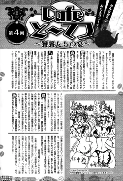 Page 224 of Comic Toutetsu 2015-06 Vol. 5