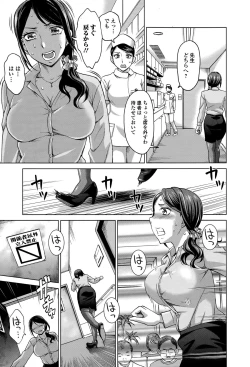 Page 29 of Comic Toutetsu 2015-06 Vol. 5