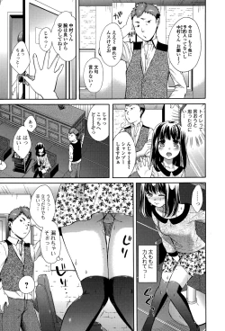 Page 49 of Comic Toutetsu 2015-06 Vol. 5