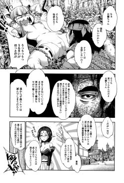 Page 71 of Comic Toutetsu 2015-06 Vol. 5