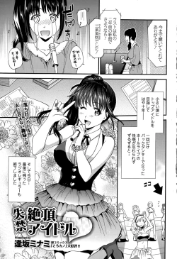 Page 7 of Comic Toutetsu 2015-06 Vol. 5