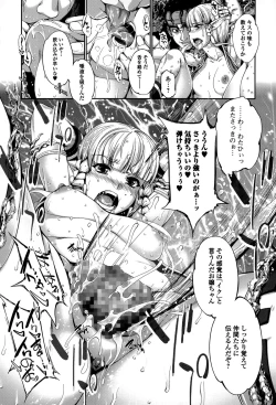 Page 82 of Comic Toutetsu 2015-06 Vol. 5