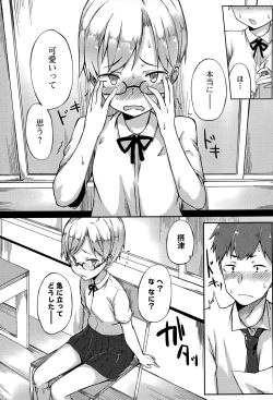 Page 88 of Comic Toutetsu 2015-06 Vol. 5