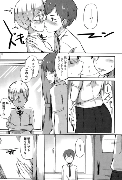 Page 89 of Comic Toutetsu 2015-06 Vol. 5